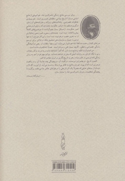 قبله عالم